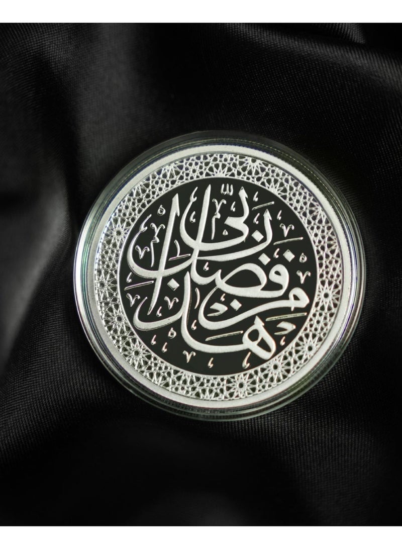 Swiss gold Silver 1 OZ Coin - Hatha Min Fadl Rabbi - Image 1